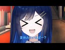 双葉湊音の夏休み20日目ー夏祭り編ー