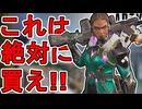 絶対に買え！バンガロールの新スキン「クロックワークソルジャー」が最強すぎる件！【プレステージスキン】【スーパーレジェンド】【コレクションイベント】【APEX LEGENDS/エーペックスレジェンズ】