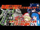 しおてんぷらのバトオペ２　part90