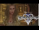 再びディズニーの世界へ  キングダムハーツⅡ 実況プレイ part31