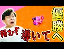 彼にワタクシメの命を預けた結果叫びました!【フォールガイズ】