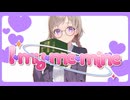 I-my-me-mine/可不
