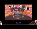 【ツイステ偽実況】エーデュースが戦う『第一次タピオカ大戦』【単発】