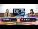240612山口インテリジェンスアイ有料_01_02_03