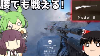 [BFV]誰も使わない斥候兵のModel 8を広めたい!!!(ソフトウェアトーク実況プレイ)