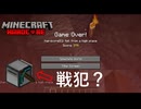 ハードコア工業Part1.1 今日も一日ご安全に！【ゆっくり実況】