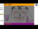 ※内輪コメ、下ネタ注意　「ししおまこと」　baggio枠2024/08/17 1回目