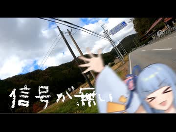 信号が無い