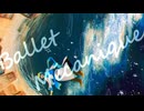 Ballet Mécanique *Piko Doko REMIX*