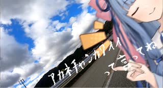 ｱｶﾈﾁｬﾝｶﾜｲｲって言ってね