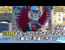 【ポケモンSV】三日月モチーフのポケモン達でランクマッチに挑戦part2【実況】