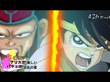 【MUGEN】mono氏リスぺ　魔理沙とアリスとパチュリーの楽しい狂乱の宴 Part11