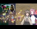 【ポケモンSV】イヌandネコで色違いを探せ！！【コラボ】