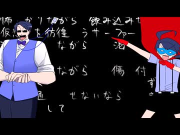 【騒 呂助】サイバーサンダーサイダー【UTAUカバー】