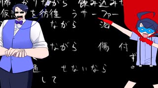 【騒 呂助】サイバーサンダーサイダー【UTAUカバー】