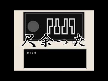 五年かかった青鬼　7/20