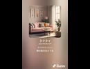 音楽作ってみた♯∞【対策対応版/ 歌詞表示あり】