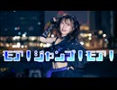 【今吉ゆうま】モア！ジャンプ！モア！【踊ってみた】