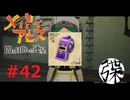 【メイドインアビス 闇を目指した連星】＃42