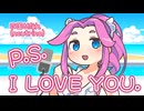 P.S. I LOVE YOU/四国めたん(NEUTRINOカバー)