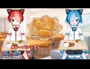 【猫使RB投稿祭】カレーパンって……【ボイボ文化祭】