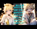 【鏡音レン】終わらない夢【オリジナル】