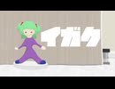 【UTAUカバー】イガク【若菜マノハ】