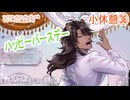 ツイステッドワンダーランドをマイペースに実況プレイ　小休憩㊱