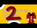 Take2