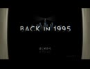 6年前に謎ゲー実況していたので供養します【Back in 1995】