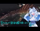【DREDGE】雪ちゃんが深海を掘り抜くようです#02【VOICEVOX実況？】
