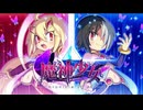 [実況]「魔神少女・体験版（NS）」リベンジ！（スマホ撮影）