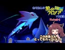 【ソフトウェアトーク実況】きりたんの風のクロノアソロ実況 VISION2-2「立ち昇る滝を越えて」【風のクロノア~door to phantomile~】