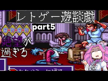 【ゆっくりボイボ実況】ツッコミながらやっていく摩訶摩訶その5