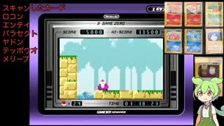 【ずんだもん実況】レア？ポケモンの横スクロールアクション！GBAカードeリーダーでプレイしてみたpart1/3