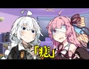 【VOICEROID劇場】痣【ダークサイド劇場】
