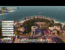 Tropico6 トロピコ6実況プレイ96(トロピコランド)