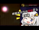 紲星あかりは頓死する#12.5 番外編