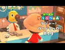 旅行だ～！【あつまれ どうぶつの森】#19