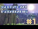 【DQ11S】装備は買っちゃダメ！ドラゴンクエスト１１S　＃１【結月ゆかり】