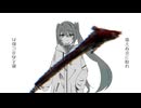 嫌えfeat.初音ミク,裏命