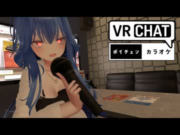 ボイチェンカラオケおじさん見た目は美少女