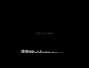 どうして / 初音ミク