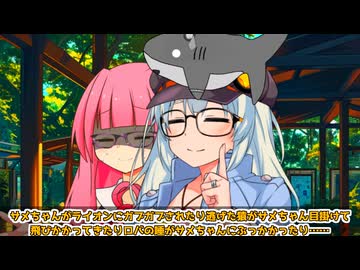 動物園で謎の看板を見た紲星あかり【VOICEROID劇場】