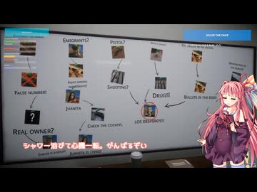 茜お姉ちゃんが航空事故調査のバイトをする話　正式版　6日目