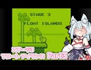 初代星のカービィ Part 3【A.I.VOICE実況プレイ】