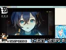 【実況】ゼンレスゾーンゼロやる！【5】