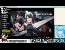 【実況】ゼンレスゾーンゼロやる！【6】