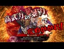 【英傑大戦】浮気性な君主の戦い#2【戦人の号令】【ゆっくり実況】