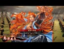 【英傑大戦】まだまだ鉄砲盛り vol.151 ～龍伯の采配・蒼～【百三十万石】